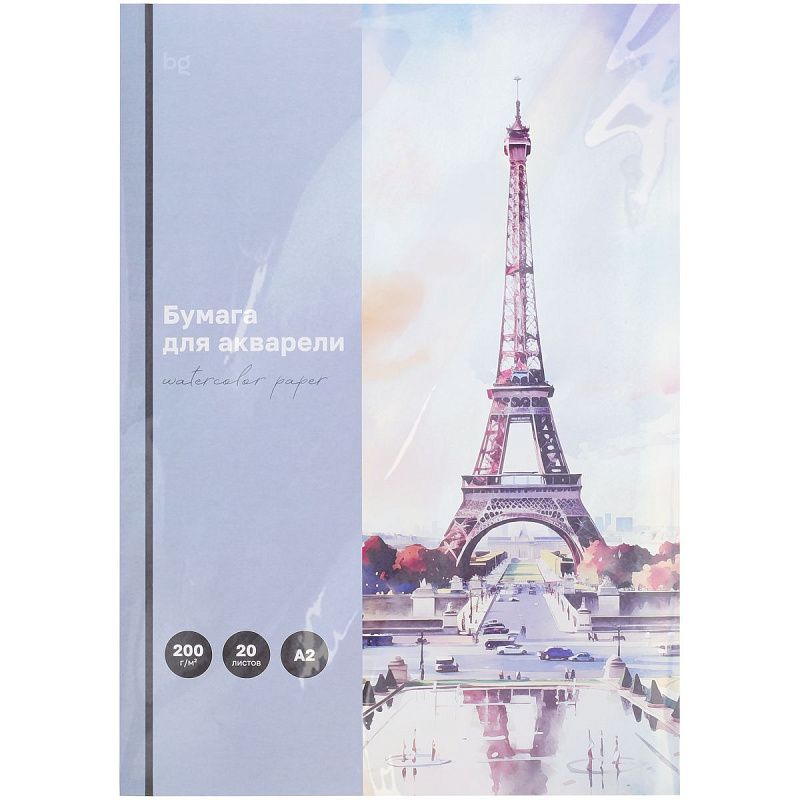Папка для акварели, 20л., А2, BG "День в Париже", 200г/м2