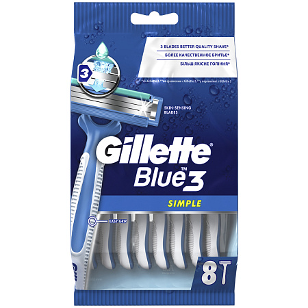 Станок для бритья одноразовый Gillette "BLUE 3 Simple", 8шт (ПОД ЗАКАЗ) 