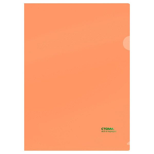 Папка-уголок СТАММ "Сияние" А4, 180мкм, пластик, непрозрачная, оранжевый