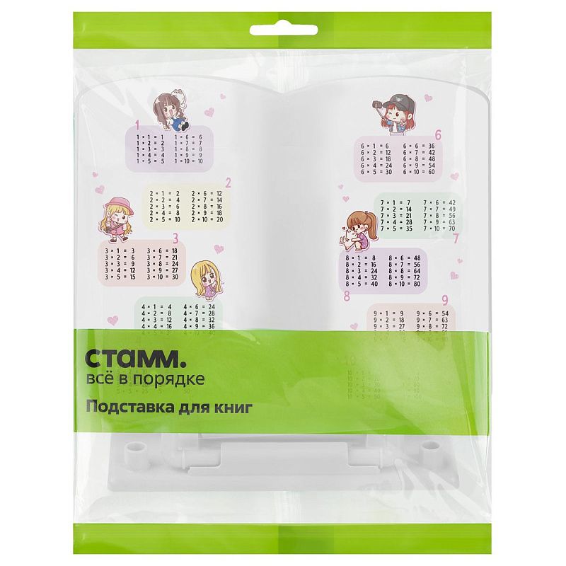 Подставка для книг СТАММ "Подружки" 