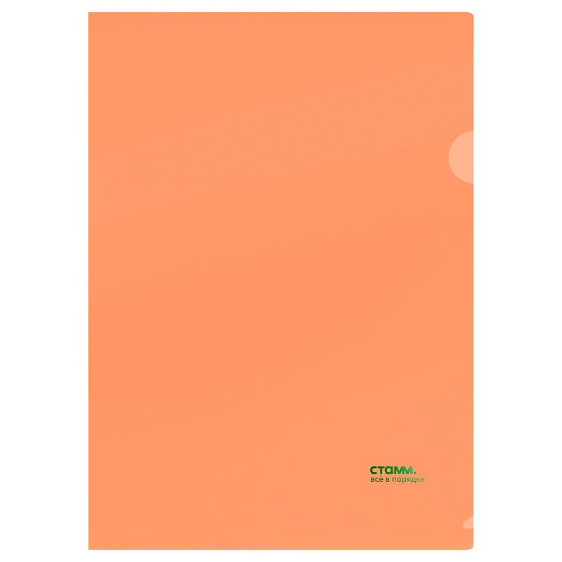 Папка-уголок СТАММ "Сияние" А4, 180мкм, пластик, непрозрачная, оранжевый