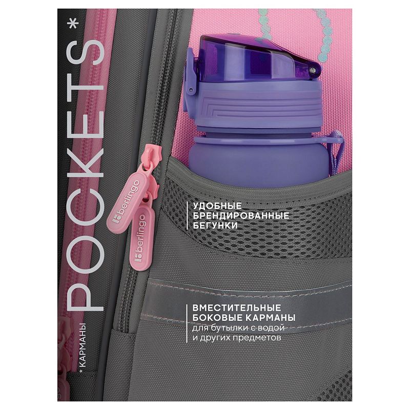 Рюкзак Berlingo OrthoFit "Charming Princess" 37*29*13,5см, 3 отделения, 2 кармана, эргономичная спинка 