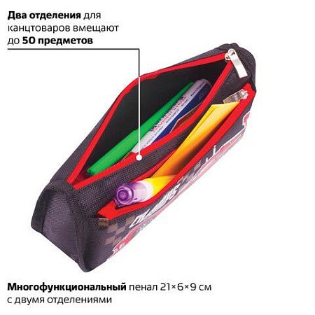 Пенал ЮНЛАНДИЯ для мальчиков, 2 отделения, мягкий, "Машина", черный, 21х6х9 см, 228982 