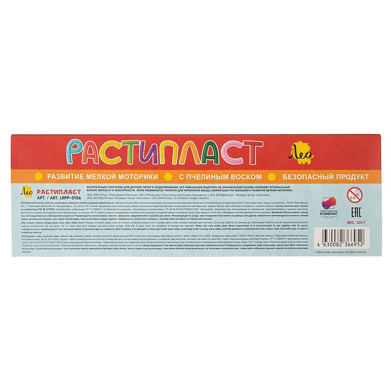 Пластилин Лео "Расти", 06 цветов (пастельных), растительный, 120г, картон. упаковка