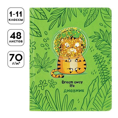 Дневник 1-11 кл. 48л. (твердый) Greenwich Line "Normal", иск. кожа, УФ-печать, тиснение, нашивка с блестками, тон. блок, ляссе