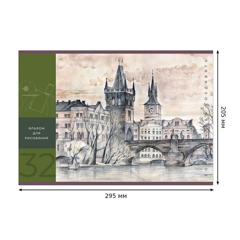 Альбом для рисования 32л., А4, на скрепке BG "Пейзажи"