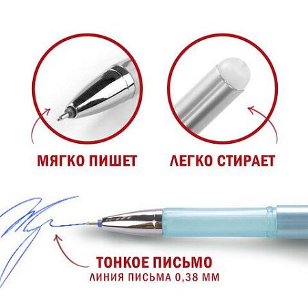 Ручки стираемые гелевые STAFF "College" EGP-664, НАБОР 4 штуки (3 СИНИХ, 1 ЧЕРНАЯ), игольчатый узел 0,5 мм, линия письма 0,38 мм, 143667 