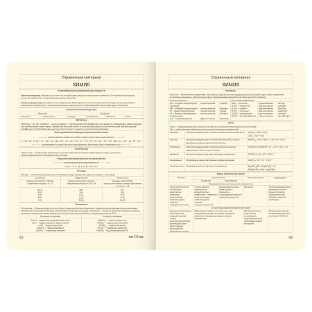 Дневник 1-11 кл. 48л. (твердый) MESHU "Cool milk", иск. кожа, УФ-печать, тиснение фольгой, аппликация, тон. блок, ляссе
