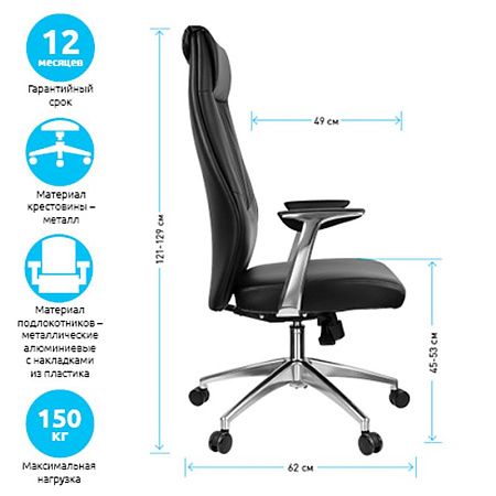Кресло руководителя Helmi HL-E33 "Synchro Premium", экокожа черная, синхромеханизм, алюминий, до 150кг