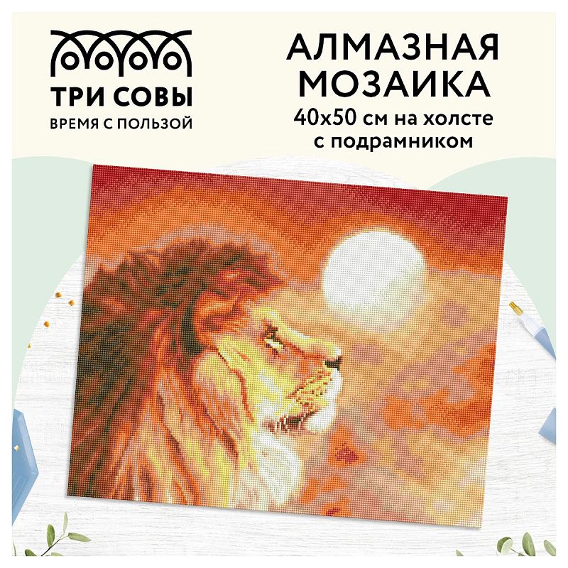 Алмазная мозаика ТРИ СОВЫ "Закат", 40*50см, холст на деревянном подрамнике, картонная коробка с пластиковой ручкой