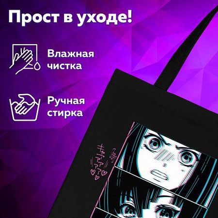 Сумка-шоппер BRAUBERG PREMIUM, канвас, 40х35 см, на кнопке, карман, черный, "Anime face", 271903 