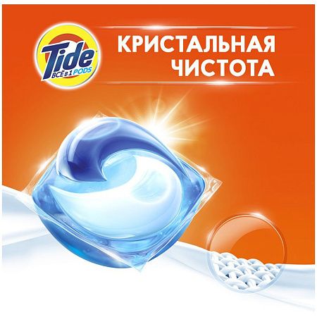 Капсулы для машинной стирки Tide "Color", 3в1 Pods, 60шт.*22,8г (ПОД ЗАКАЗ) 
