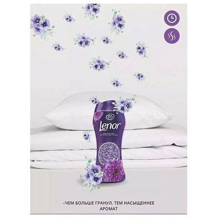 Кондиционер для белья в гранулах 210 г, LENOR "Ametista & Bouquet Florito", цветочный букет 
