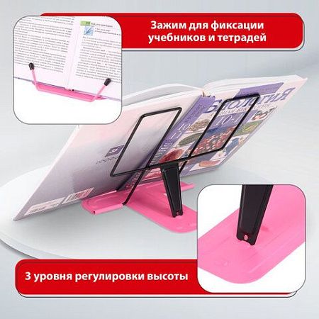 Подставка для книг и учебников BRAUBERG LINE, металлическая, розовая, европодвес, 238215 