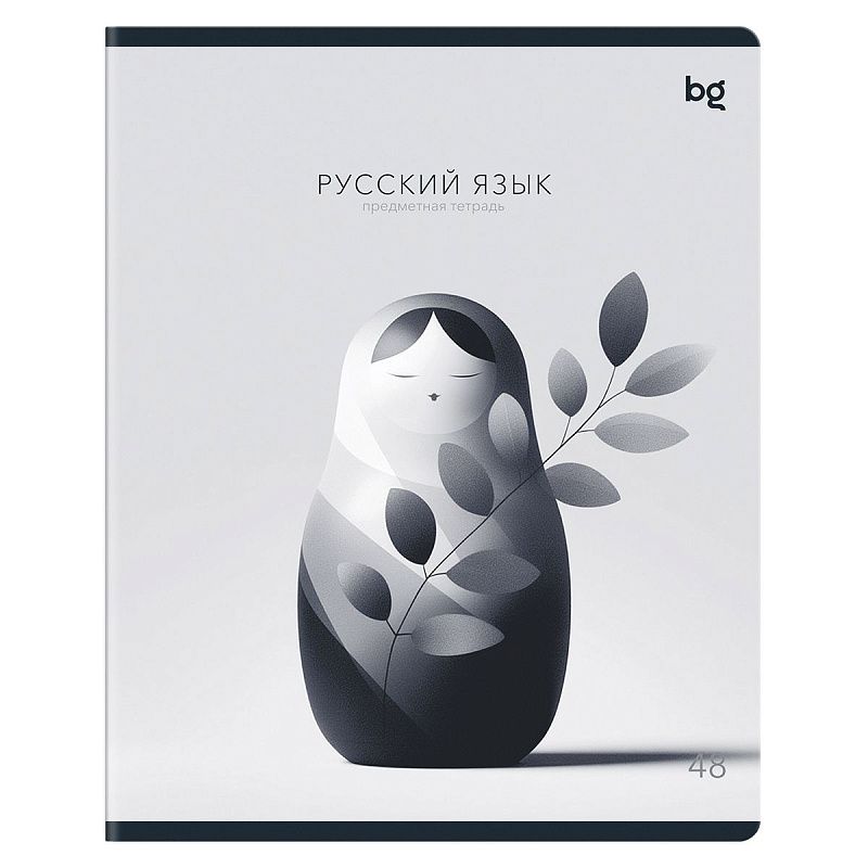 Тетрадь предметная 48л. BG "В гранях разума" - Русский язык, матовая ламинация