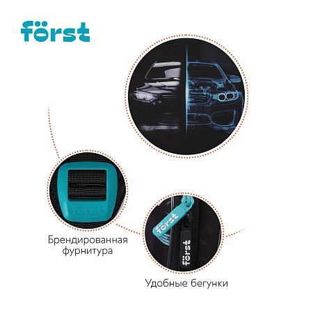 Ранец Först F-Light "Racing speed" 36*27*15см, 2 отделения, 2 кармана, анатомическая спинка 
