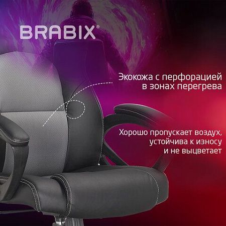 Кресло компьютерное BRABIX "Rider Plus EX-544" КОМФОРТ, экокожа, черное/серое, 531582