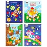 Книжка с наклейками А4 "Наклейки-кружочки. Выпуск 1", 8 стр.