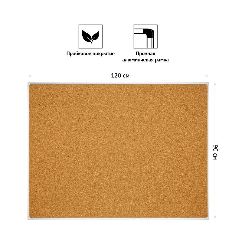 Доска пробковая OfficeSpace, 90*120см, алюминиевая рамка