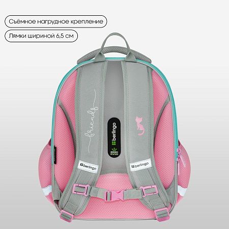 Ранец Berlingo Expert Mini "Be Kind!" 36*27*14см, 2 отделения, 2 кармана, анатомическая спинка 