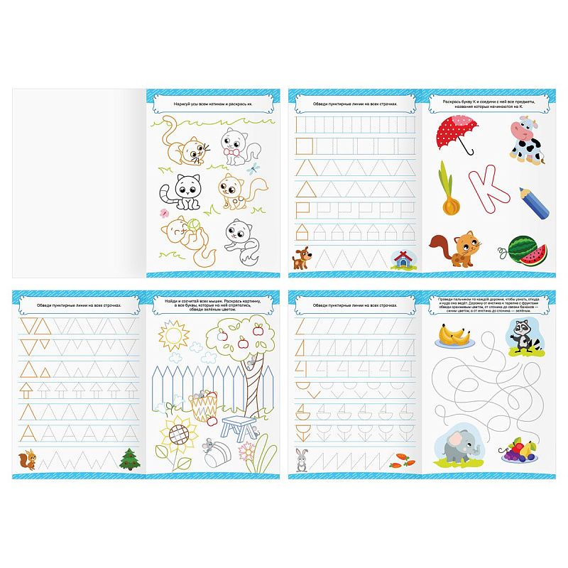 Прописи для дошкольников, А4 ТРИ СОВЫ "Игровые прописи. Строчки-непоседы 4+", 16стр.