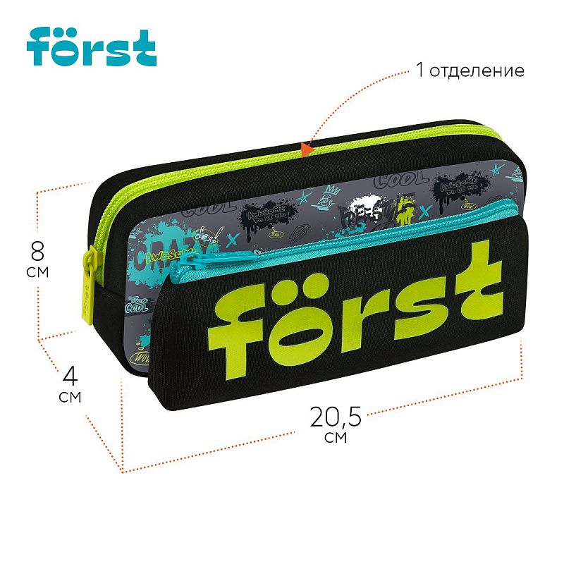 Пенал мягкий 2 в 1, 1 отделение, 205*80*40 Först "Freestyle", съемная косметичка на липучке 