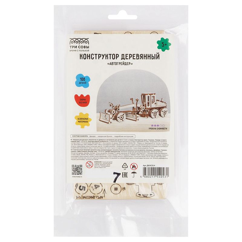Конструктор деревянный ТРИ СОВЫ "Автогрейдер", 15,5*5*5,5см, 108 деталей, пакет с еврослотом 