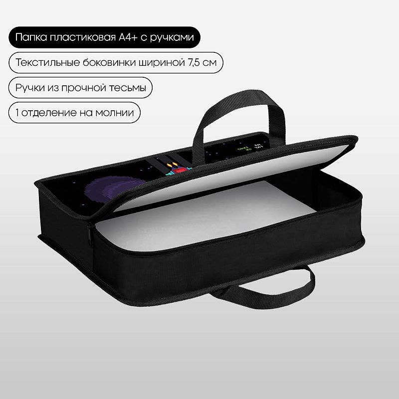 Папка с ручками 1 отделение, А4 Berlingo "Space Battle", 340*245*75мм, пластик, на молнии 