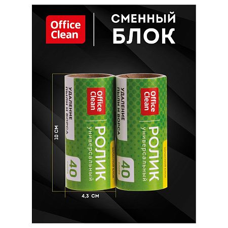 Сменный блок для чистящего ролика OfficeClean, 2шт., 40 слоев, европодвес