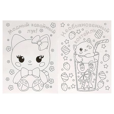 Раскраска А4, 16 стр., Умка "Раскраска KAWAIi. Милые котятки"
