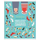 Тетрадь предметная 48л. ArtSpace "Котоцинизм" - Геометрия, ТВИН-лак