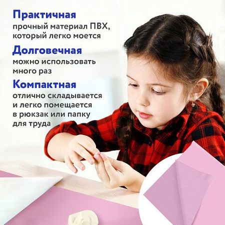 Клеёнка настольная ПИФАГОР для уроков труда, ПВХ, розовая, 69х40 см, 228115 