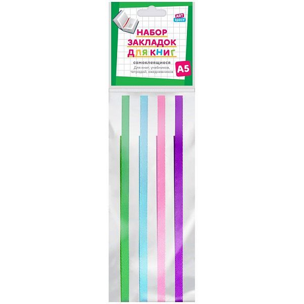 Набор закладок для книг формата А5 (ляссе с клеевым краем), ArtSpace "Bright" (4 тонкие ленты)