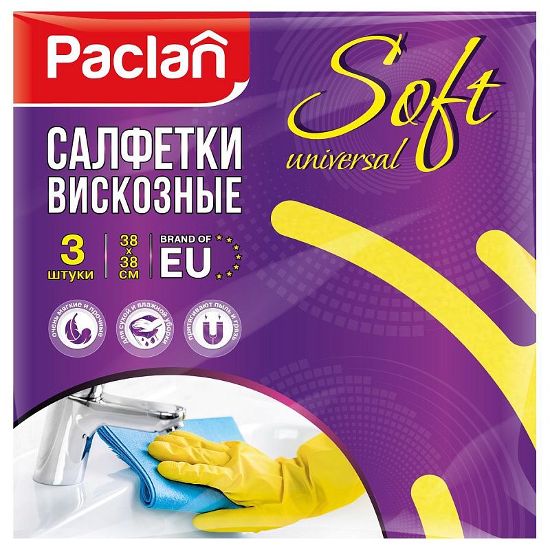 Салфетки для уборки Paclan "Soft Universal", вискоза, 38*38см, 3шт.,110г/м2