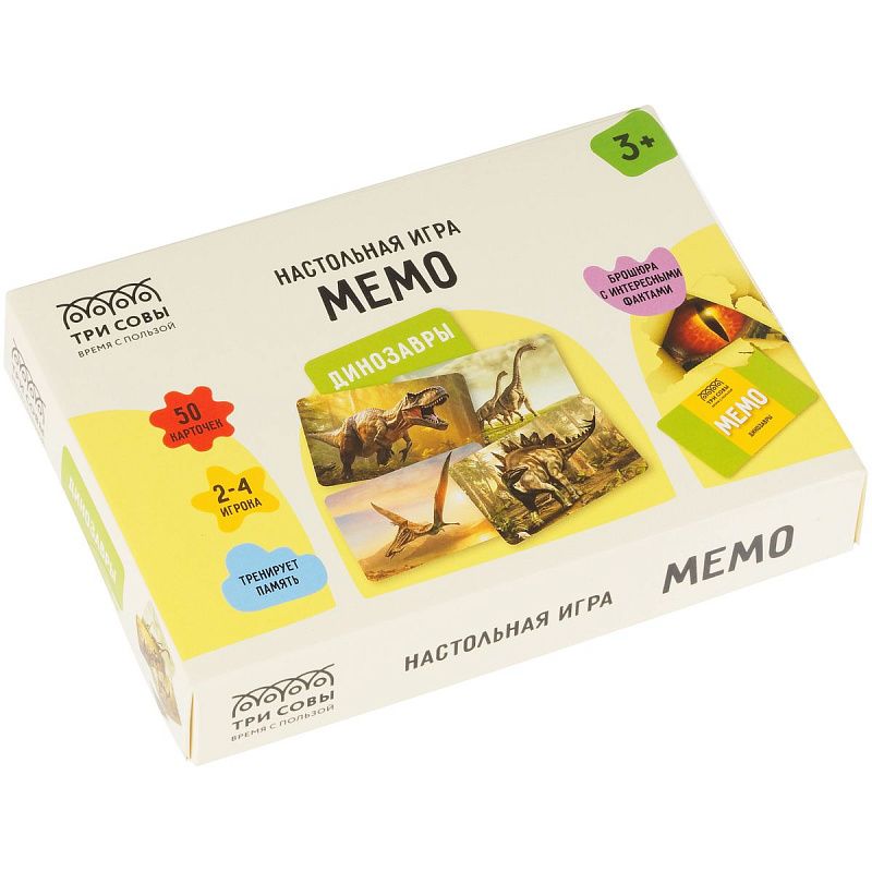 Игра настольная ТРИ СОВЫ "Мемо. Динозавры ", 50 карточек, картонная коробка 