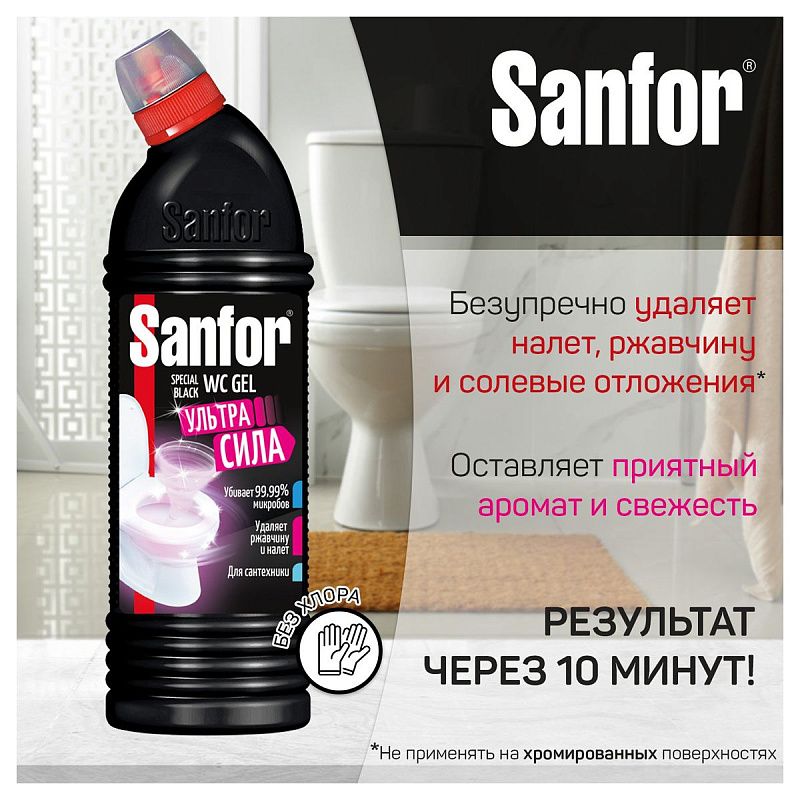 Средство для туалета Sanfor WC "Special Black", гель, 750мл 