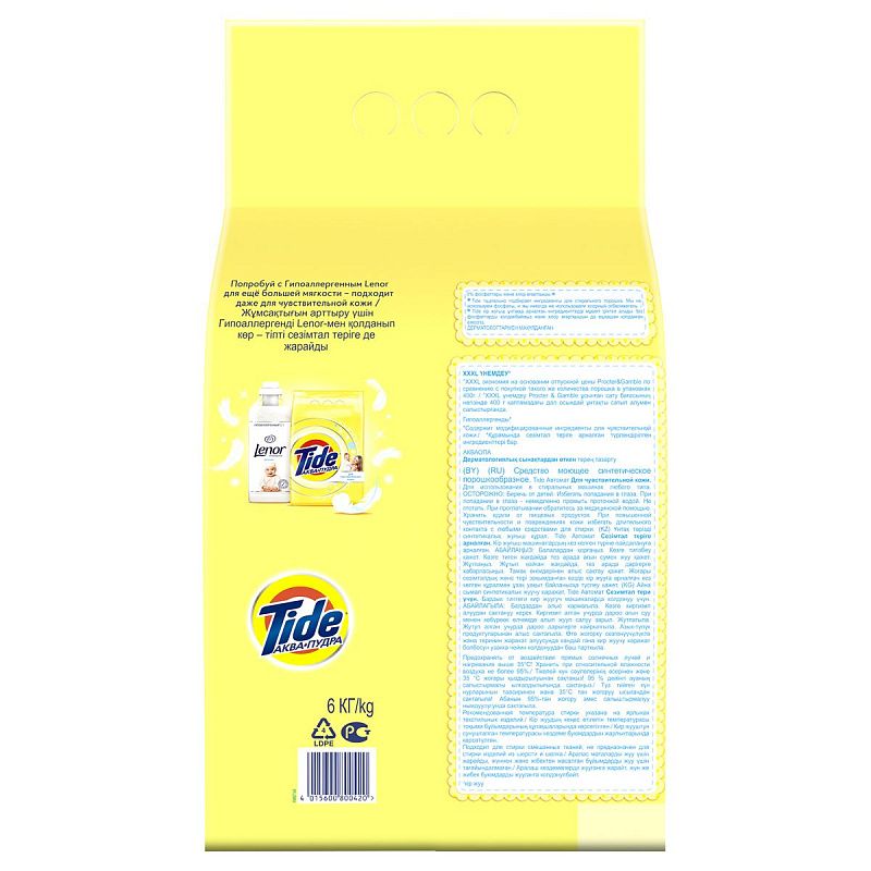 Порошок для машинной стирки Tide "Детский", 6кг, 4015600800420 (ПОД ЗАКАЗ) 