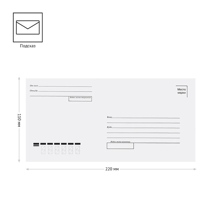 Конверт E65, OfficeSpace, 110*220мм, с подсказом, б/окна, отр. лента, термоусадка