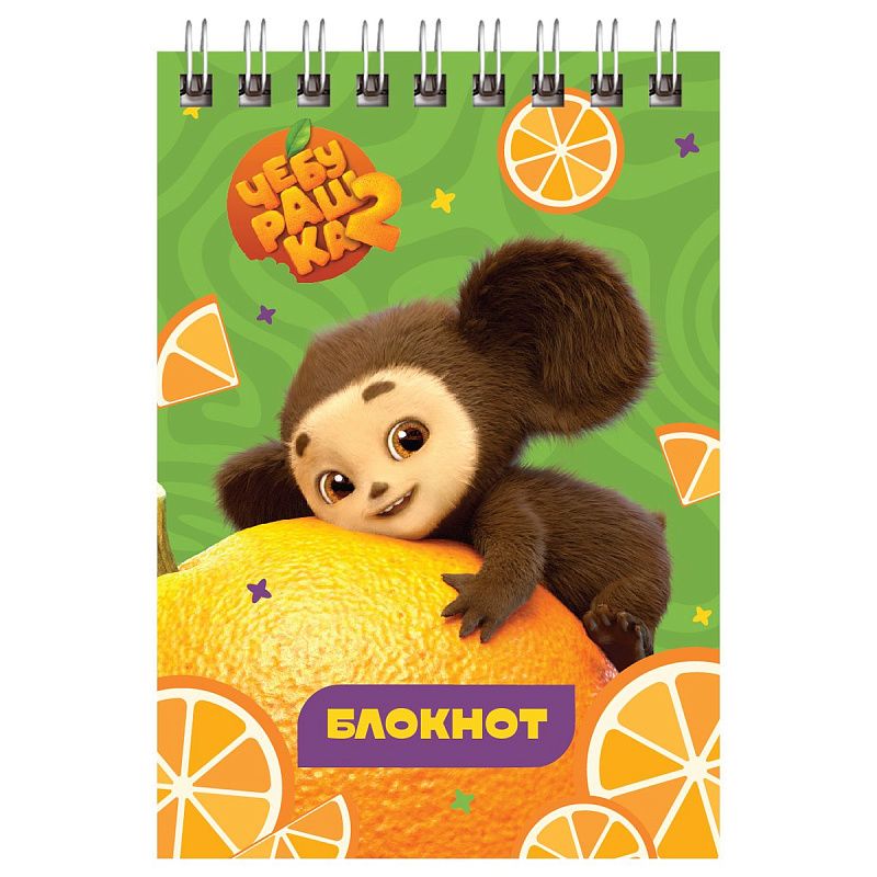 Блокнот А7 40л. на гребне BG "Чебурашка"