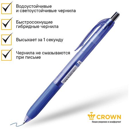 Ручка гелевая автоматическая Crown "Quick Dry" синяя, 0,5мм, грип, с быстросохнущими чернилами 