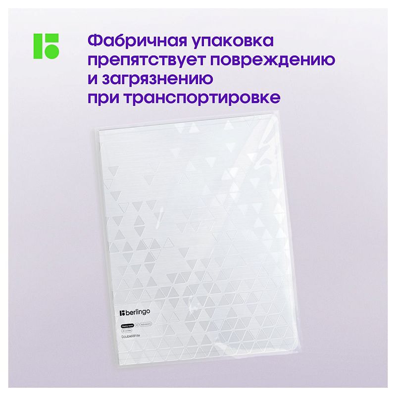 Папка с 40 вкладышами Berlingo "DoubleWhite", 24мм, 1000мкм, белая, с внутр. карманом 