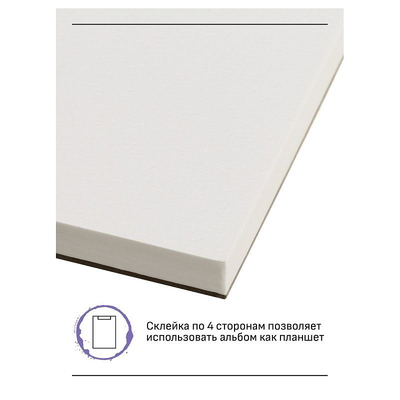 Альбом для акварели, 20л., А4, склейка с 4-х сторон Гамма "Старый Мастер", 300г/м2, крупное зерно, 100% хлопок