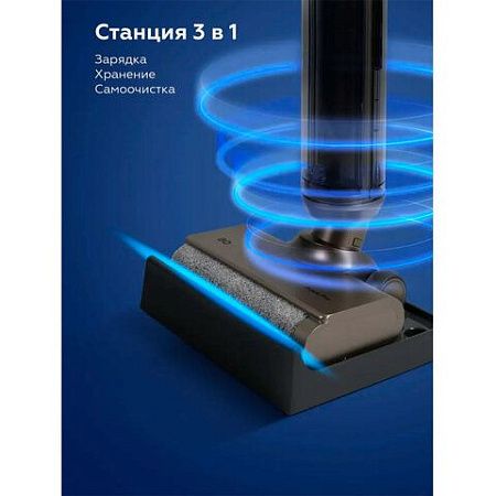 Пылесос моющий вертикальный беспроводной BQ (БИ-КЬЮ) VCA1003W, потребляемая мощность 150 Вт, 0,6 л, 86199359