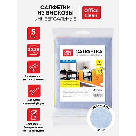 Салфетки для уборки OfficeClean, набор 5шт., вискоза, 30*38см, европодвес