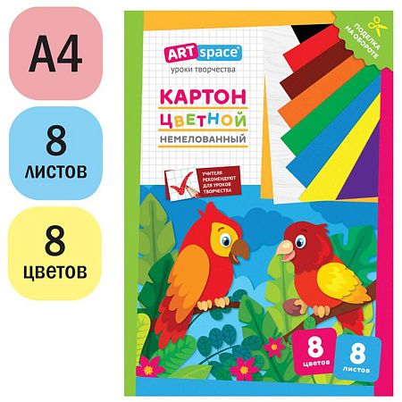 Картон цветной А4, ArtSpace, 8л., 8цв., немелованный, в папке, "Попугай"