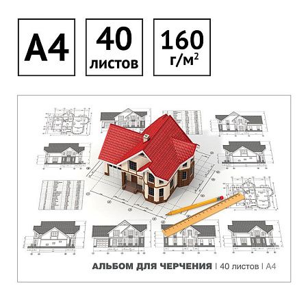 Альбом для черчения 40л., А4, ArtSpace, на склейке, 160г/м2