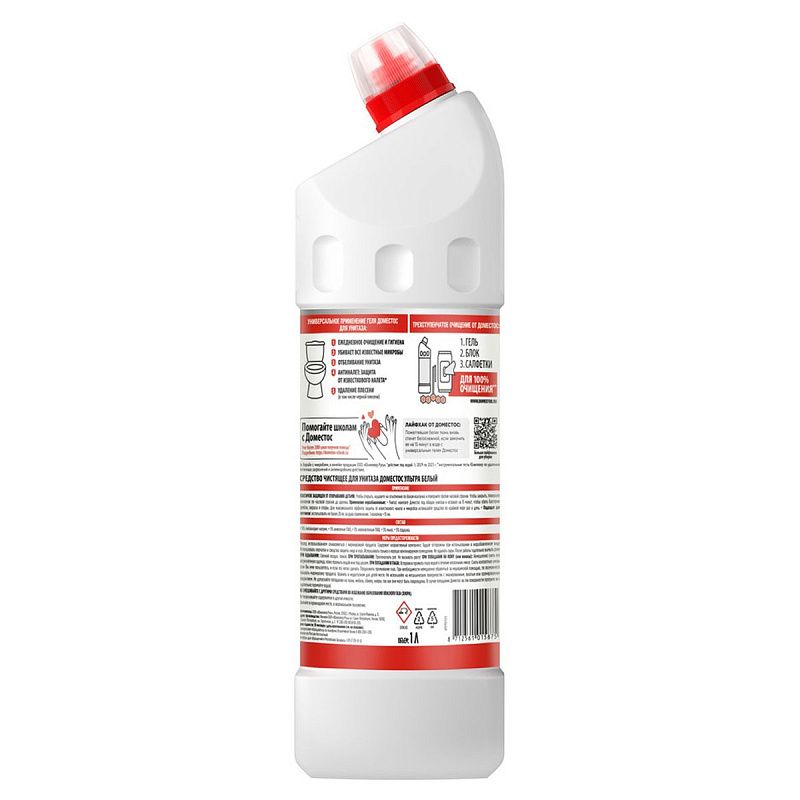Средство для туалета Domestos "Ультра белый", гель, 1л 