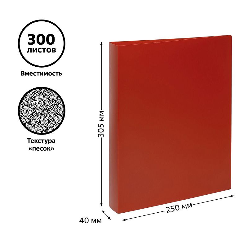 Папка на 2 кольцах СТАММ А4, 40мм, 500мкм, пластик, красная 