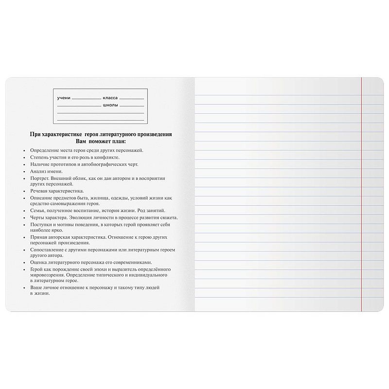 Тетрадь предметная 48л. BG "Минимализм" - Литература, выб.лак