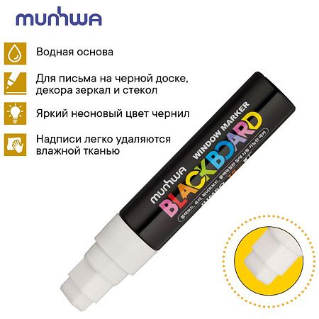 Маркер меловой MunHwa "Black Board Jumbo" белый, 15мм, водная основа 